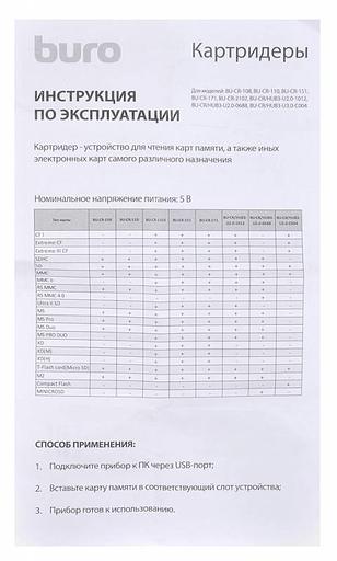 Устройство чтения карт памяти USB2.0 Buro BU-CR-108 черный фото 8