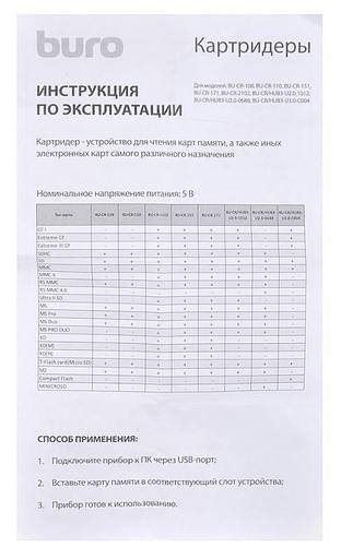 Устройство чтения карт памяти USB2.0 Buro BU-CR-151 черный фото 8
