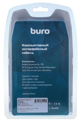 Кабель аудио-видео Buro HDMI 1.4 HDMI (m)/HDMI (m) 5м. Позолоченные контакты черный (BHP RET HDMI50) фото 6