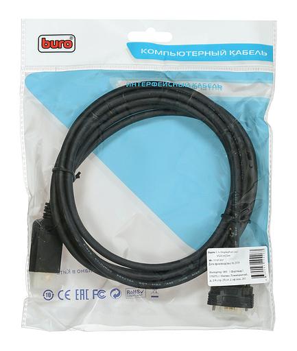 Кабель аудио-видео Buro 1.1v DisplayPort (m)/VGA (m) 3м. Позолоченные контакты черный (BHP DPP_VGA-3) фото 4