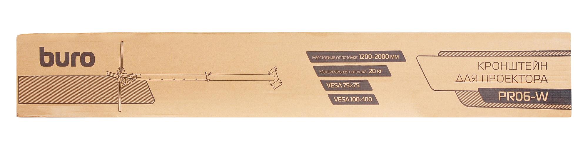 Кронштейн для проектора Buro PR06-W белый макс.20кг потолочный поворот и наклон фото 6
