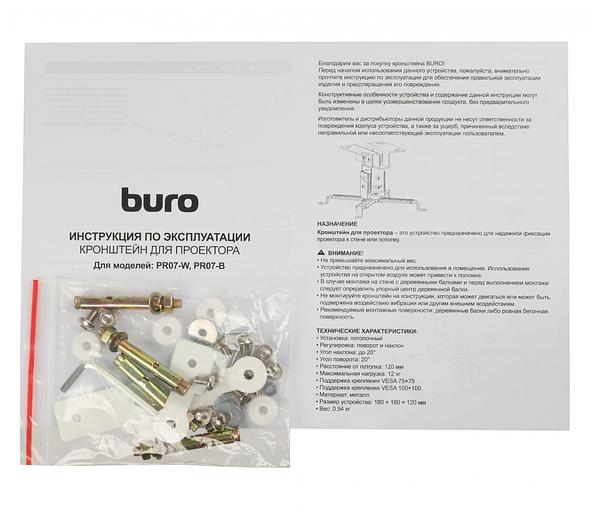 Кронштейн для проектора Buro PR07-W белый макс.12кг потолочный поворот и наклон фото 6