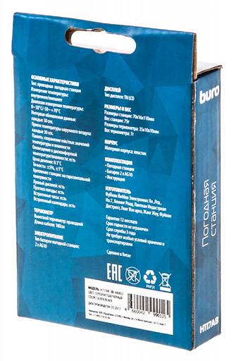 Погодная станция Buro H117AB серебристый фото 10