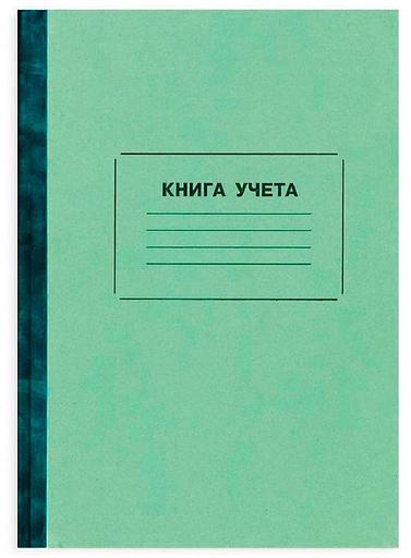 Книга учета Амбарная 14720 A4 96лист. картон сшивка линейка газетная бумага фото 2