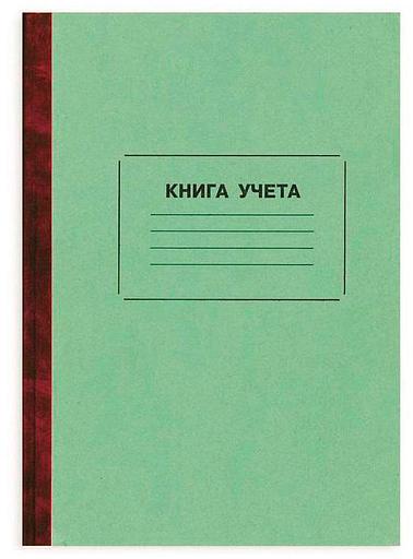Книга учета Амбарная 14720 A4 96лист. картон сшивка линейка газетная бумага фото 3