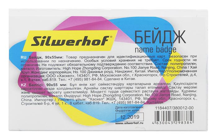 Бейдж Silwerhof 380012-00 90х56мм горизонтальный булавка+зажим фото 1