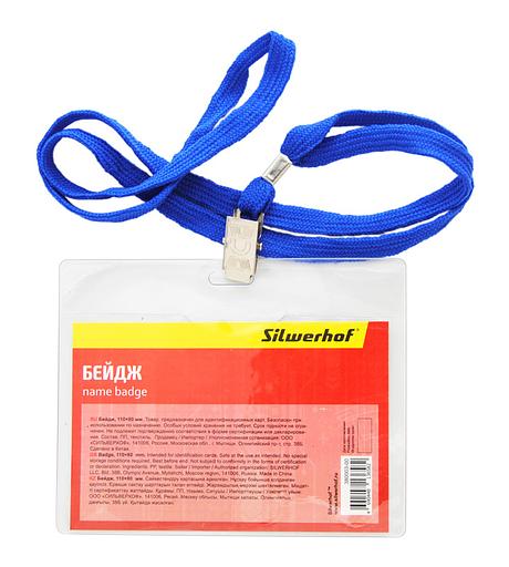 Бейдж Silwerhof 380003-00 110х80мм горизонтальный зажим/тесьма шнур:темно-синий полипропилен фото 1