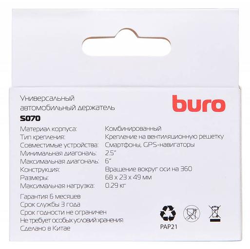 Держатель Buro S070 черный для смартфонов 2.5-6" фото 7
