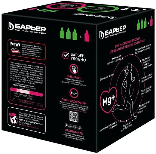 Комплект картриджей Барьер Жесткость 3 шт + АКТИВ Сила Сердца для кувшинов ресурс:350л фото 2