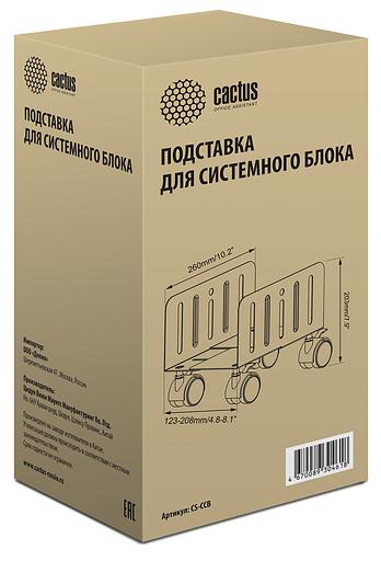 Подставка Cactus CS-CCB черный фото 4