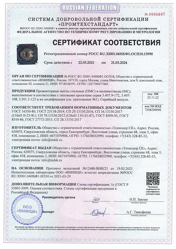 Молниеотвод МС-37,0 фото 3