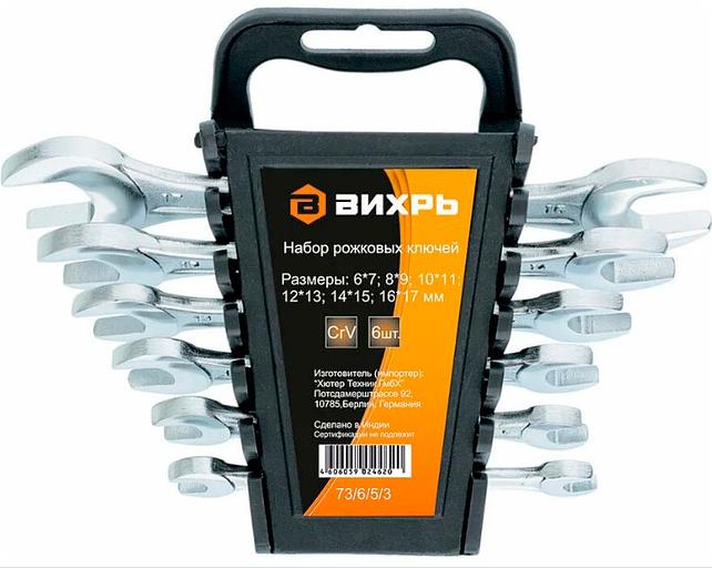 Набор ключей Вихрь 73/6/5/3 6 предметов фото 1