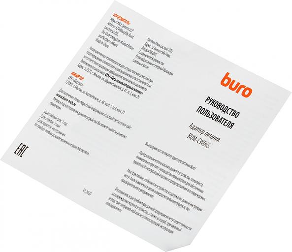 Блок питания Buro BUM-СW065 автоматический 65W 5V-20V от бытовой электросети фото 5