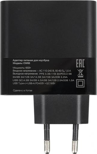 Блок питания Ippon CW65 автоматический 65W 5V-20V от бытовой электросети фото 6