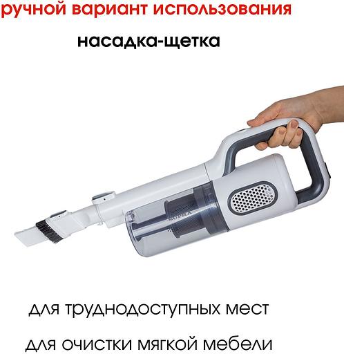 Пылесос ручной Supra VCS-5095 белый фото 4