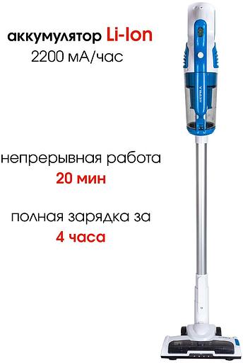 Пылесос ручной Supra VCS-5097 белый/синий фото 8