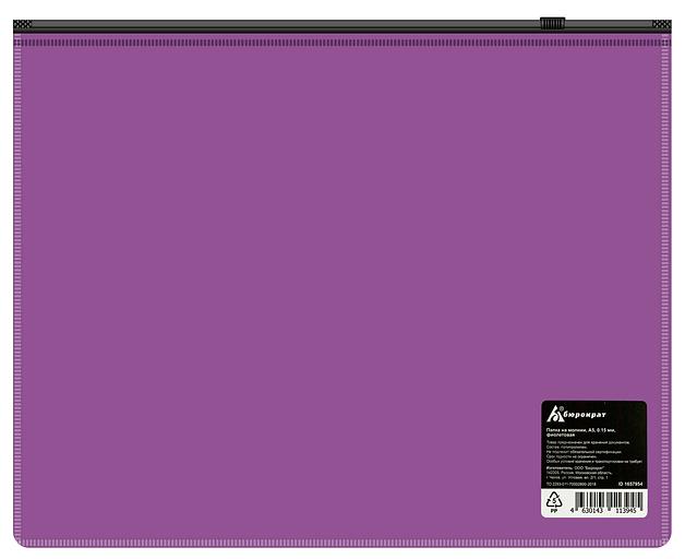 Папка на молнии ZIP Бюрократ -BPM5AVIOBL A5 полипропилен 0.15мм фиолетовый цвет молнии черный фото 2