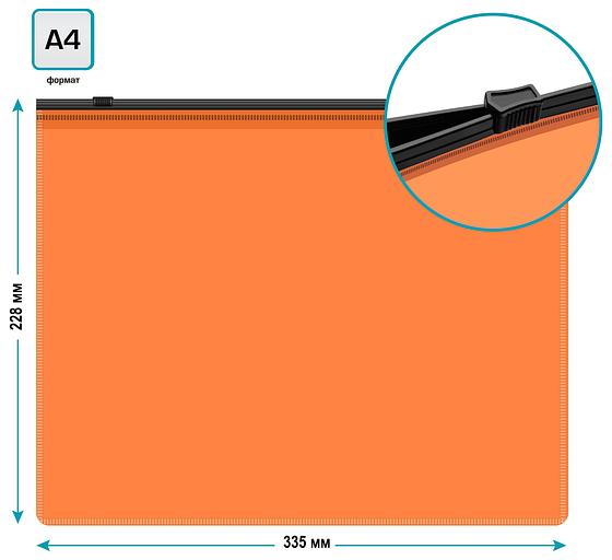 Папка на молнии ZIP Бюрократ Double Neon DNEBPM4AORBL A4+ полипропилен 0.15мм оранжевый цвет молнии черный фото 3