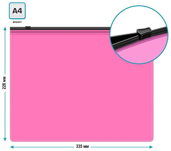 Папка на молнии ZIP Бюрократ Double Neon DNEBPM4APINKBL A4+ полипропилен 0.15мм розовый цвет молнии черный фото 3