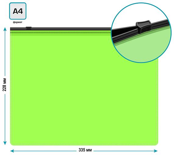 Папка на молнии ZIP Бюрократ Double Neon DNEBPM4ALETTBL A4+ полипропилен 0.15мм салатовый цвет молнии черный фото 3