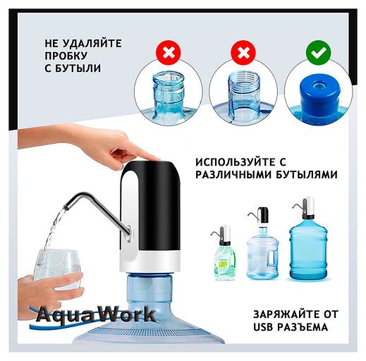 Помпа для 19л бутыли Aqua Work H-RP14 электрический белый картон фото 8