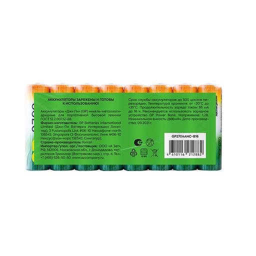 Аккумулятор GP 270AAHC AA NiMH 2700mAh (16шт) фото 3