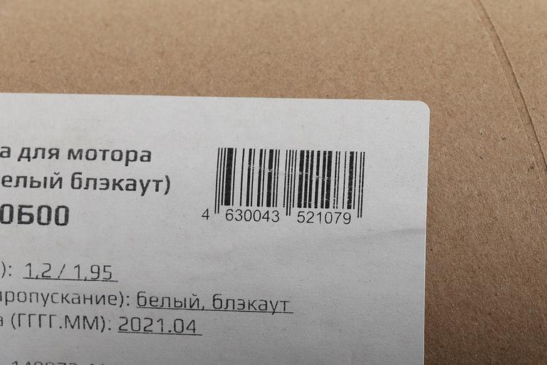 Умная штора Aqara РШ120Б00 белый фото 10