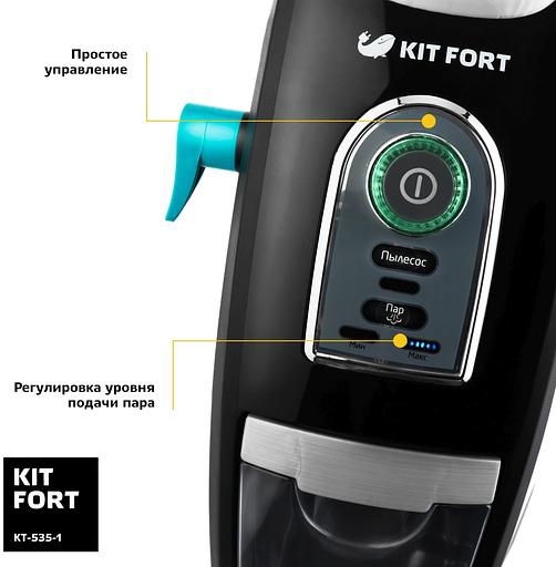 Пылесос паровой Kitfort КТ-535-1 1600Вт черный фото 4