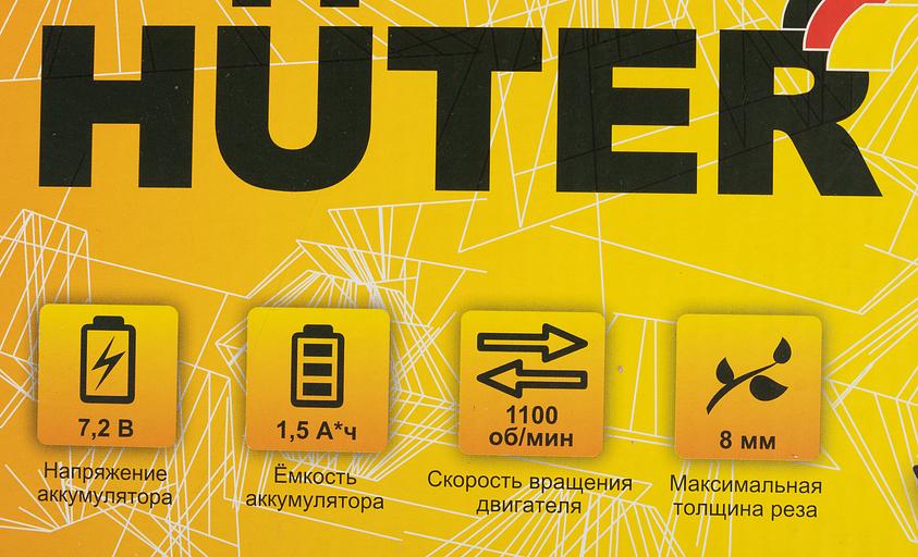 Кусторез/ножницы для травы Huter GET-7,2аккум. (70/1/38) фото 9