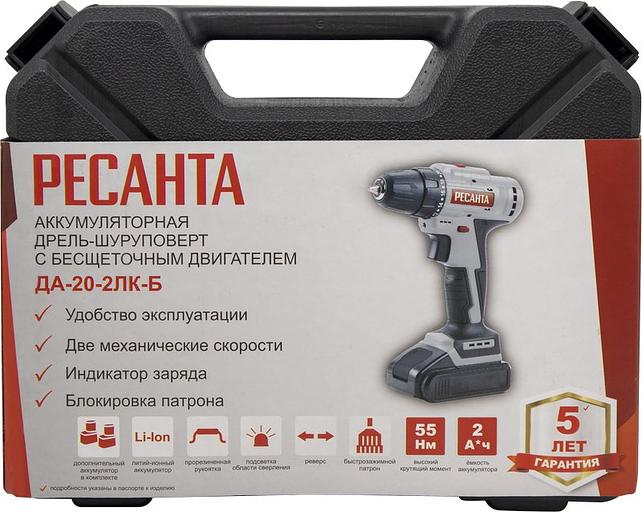 Дрель-шуруповерт Ресанта ДА-20-2ЛК-Б аккум. патрон:быстрозажимной (кейс в комплекте) (75/14/10) фото 4