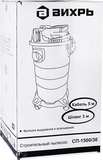 Строительный пылесос Ресанта ПС-1500/30 1500Вт (уборка: сухая/влажная) серебристый фото 8