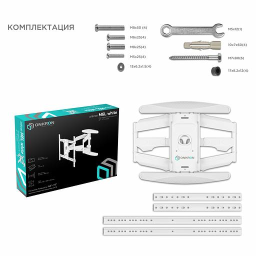 Кронштейн ONKRON ONKRON M6L White фото 6