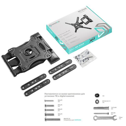 Кронштейн ONKRON ONKRON M4 Black фото 7