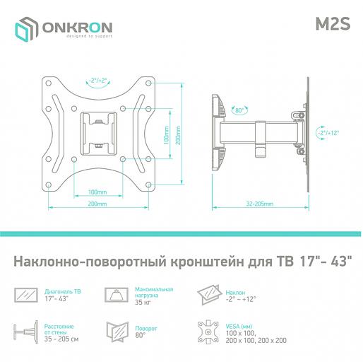 Кронштейн ONKRON ONKRON M2S (ONKRON M2S BLACK) фото 7