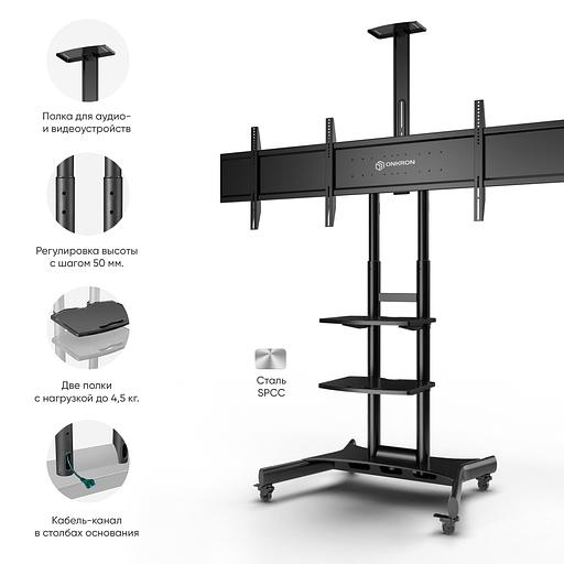 Мобильная стойка ONKRON на 2 ТВ ONKRON TS1881DVB фото 3