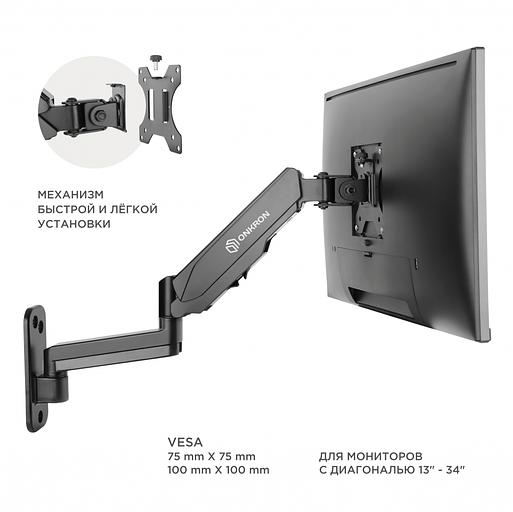 Кронштейн НАСТЕННЫЙ для монитора ONKRON ONKRON G150 (ONKRON G150 BLACK) фото 5