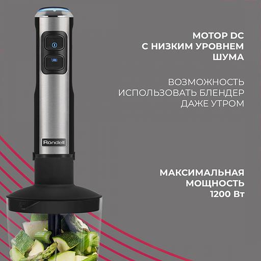 Блендер погружной Rondell 1300-RE-01 1200Вт серебристый фото 6