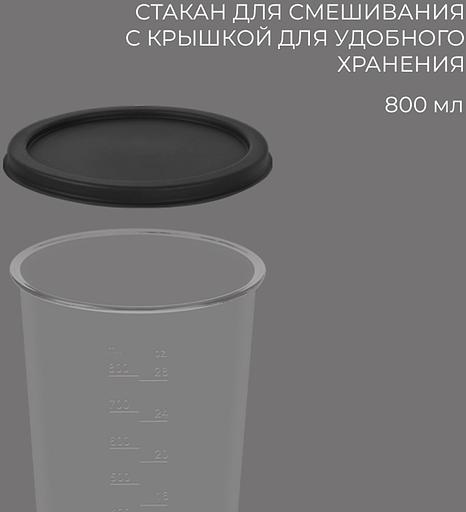 Блендер погружной Rondell 1300-RE-01 1200Вт серебристый фото 10