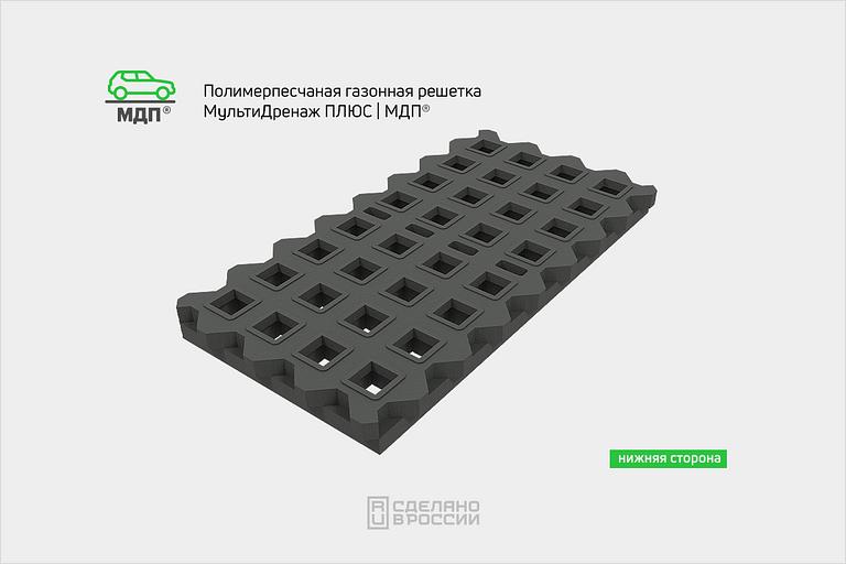 Полимерпесчаная газонная решетка МультиДренаж ПЛЮС фото 2