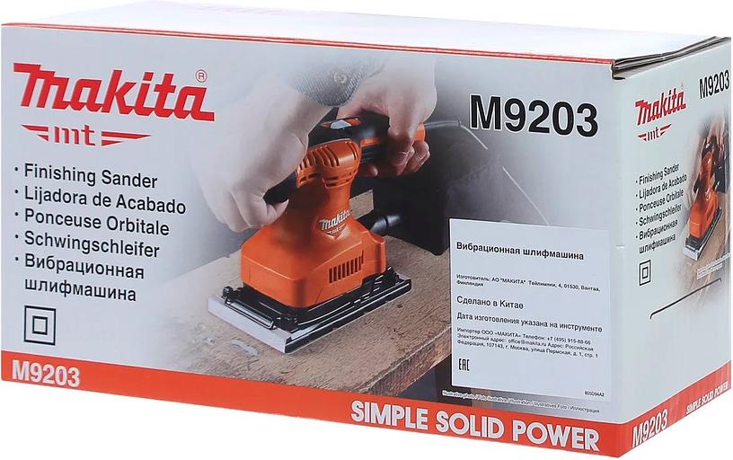 Вибро шлифовальная машина Makita M9203 190Вт фото 5
