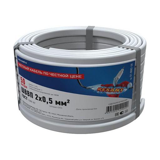 Провод Rexant ШВВП 2x0.5мм2 50м ГОСТ медь белый (01-8082-50) фото 1