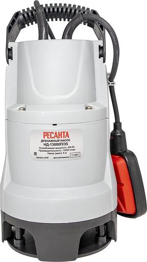 Насос дренажный Ресанта НД-13000П/35 550Вт 13000л/час (77/2/5) фото 5