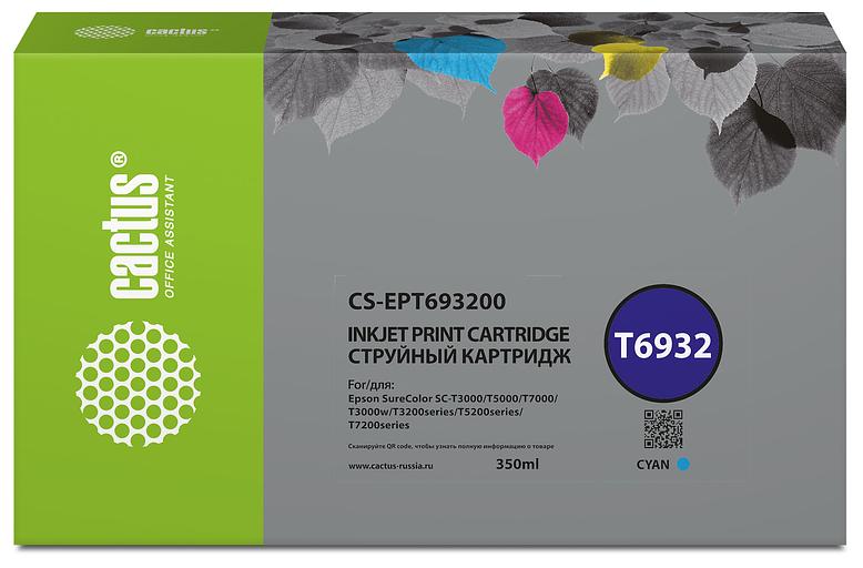 Картридж струйный Cactus CS-EPT636200 T6362 голубой (700мл) для Epson Stylus PRO 7700/7890/7900/9700 фото 1