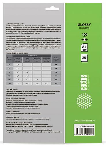 Пленка для ламинирования Cactus 100мкм A4 (25шт) глянцевая 216x303мм CS-LPGA410025 фото 2