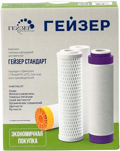 Комплект картриджей Гейзер С-1 для проточных фильтров ресурс:7000л (упак.:3шт) фото 1