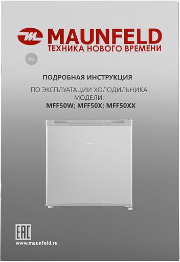 Холодильник Maunfeld MFF50SL серебристый (однокамерный) фото 5
