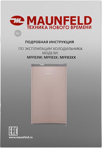 Холодильник Maunfeld MFF83GD золотистый (однокамерный) фото 2