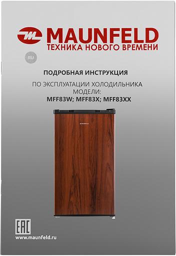 Холодильник Maunfeld MFF83WD дерево (однокамерный) фото 3