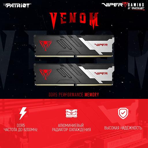 Память DDR5 2x8Gb 5200MHz Patriot PVV516G520C36K Viper Venom RTL PC5-41600 CL36 DIMM 288-pin 1.2В фото 7