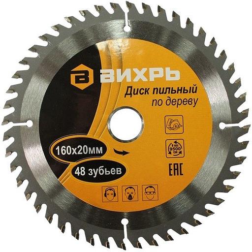 Диск пильный по дер. Вихрь 73/10/4/2 d=160мм d(посад.)=20мм (циркулярные пилы) фото 1